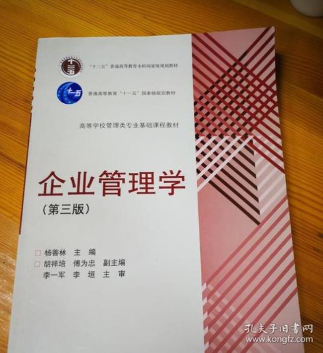 企业管理专业属于什么大类专业