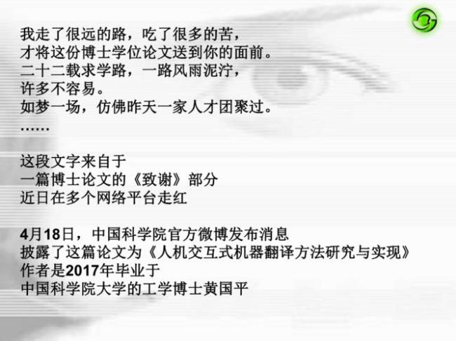 21学年的意思