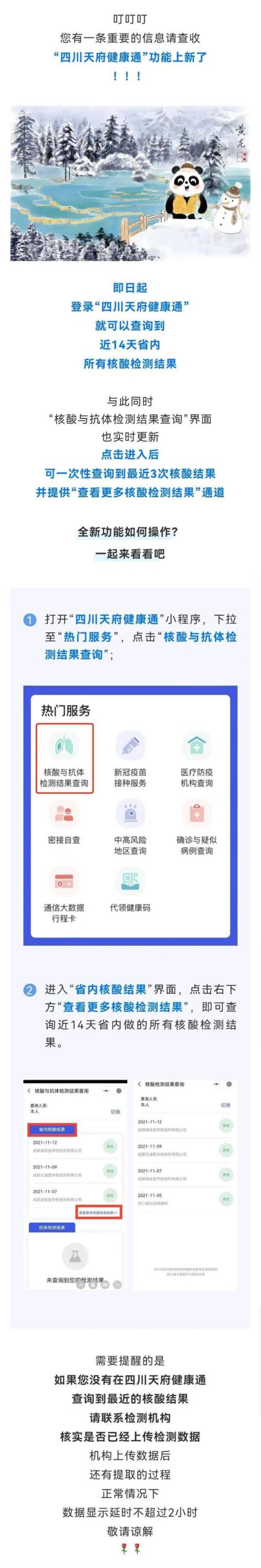 医院做核酸怎么同步到健康码