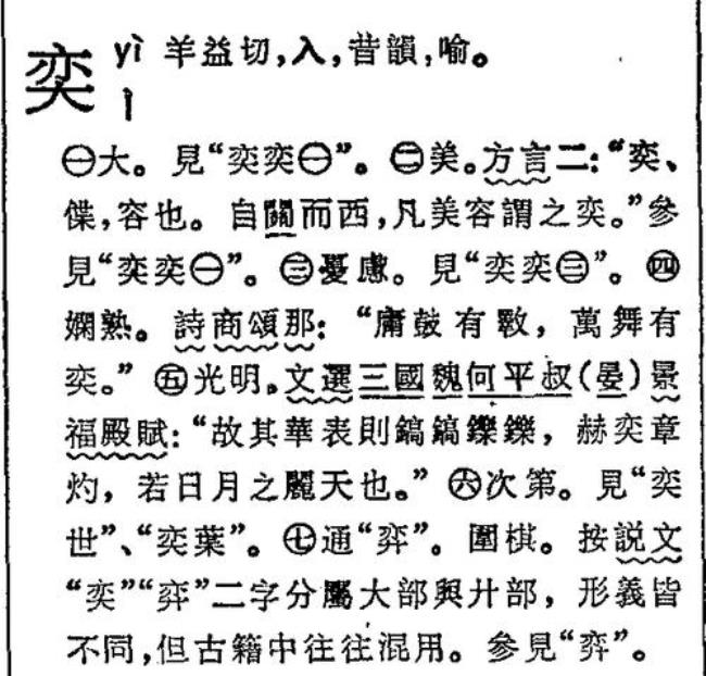 什么字表示上午的意思