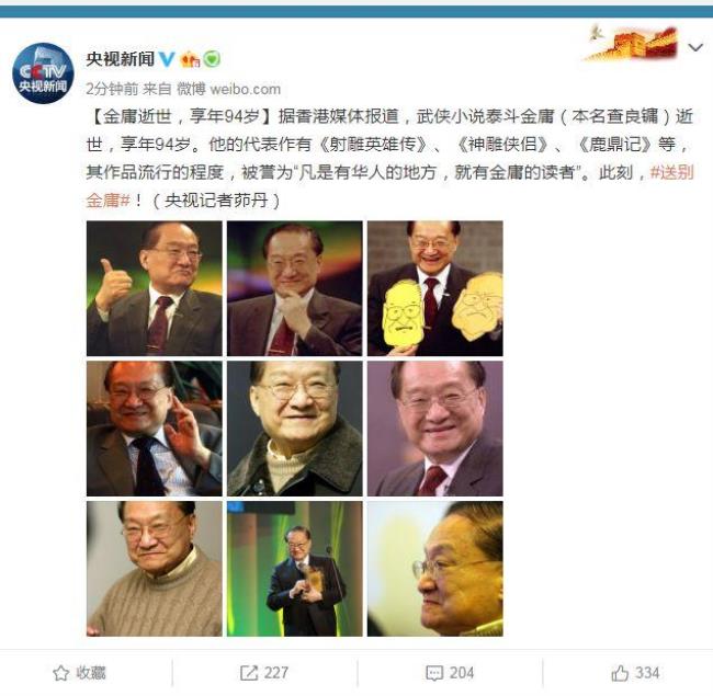 金庸是什么