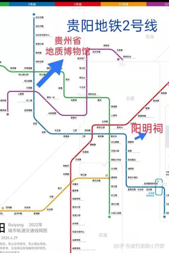 贵阳地铁免票规定