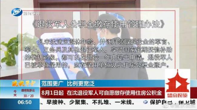 军人住房公积金需要什么材料