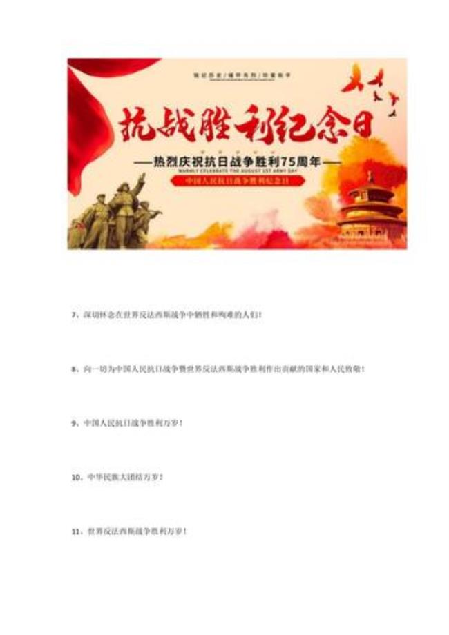 12.9是什么纪念日标语