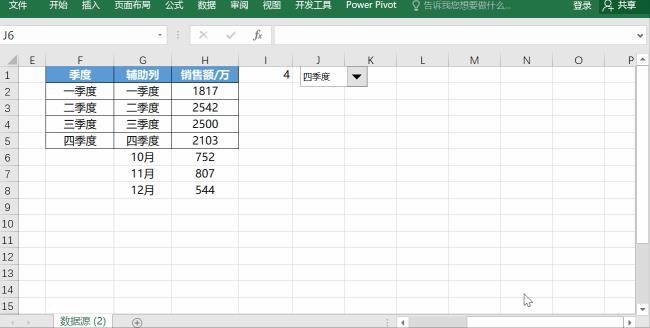 怎样在Excel中添加自定义图表类型