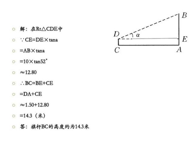 解直角三角形的公式