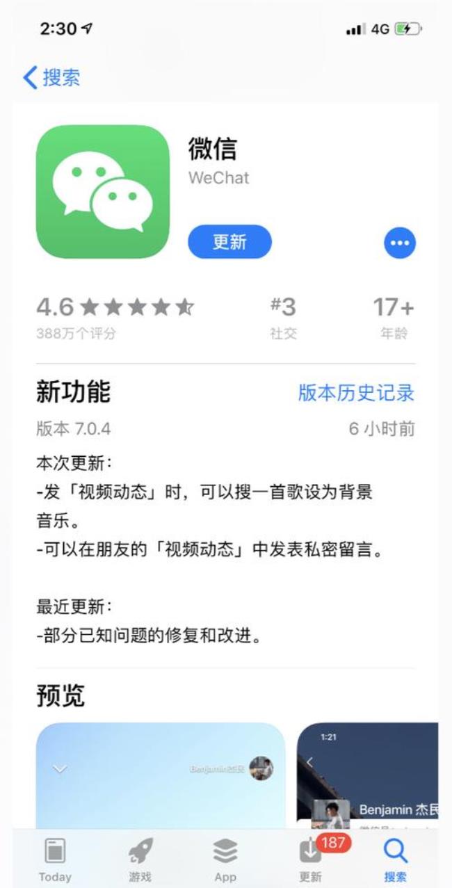 怎样下载微信短视频的音乐