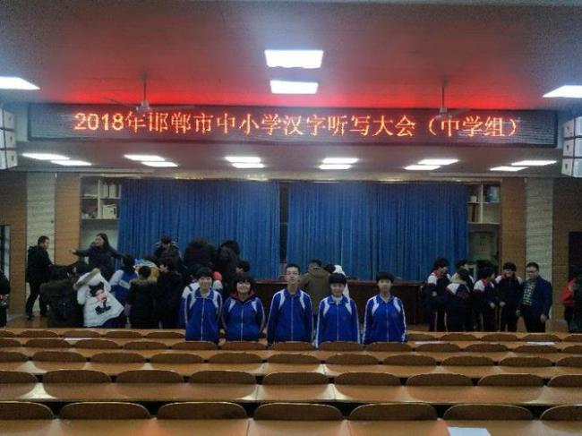 邯郸市永年区小学排名
