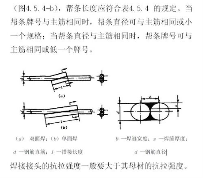 搭接长度计算公式