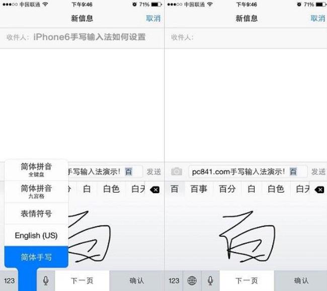 iPhone输入法怎么换行