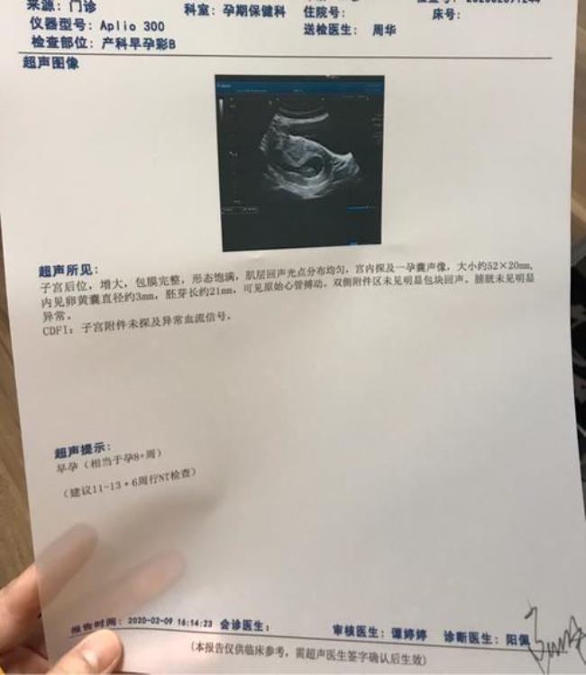 怀孕7周小腹痛是怎么回事