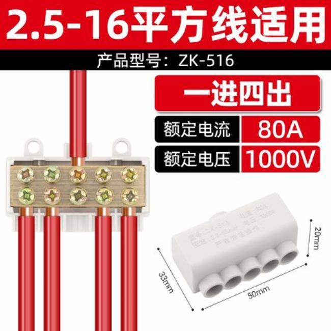 16平方电线t型接头