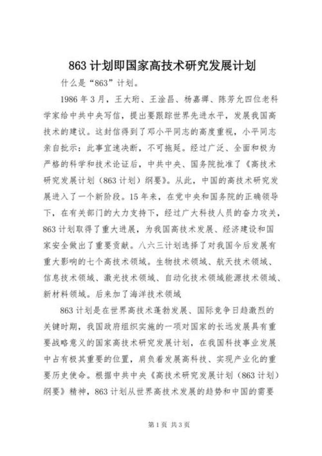 21世纪高科技前沿是