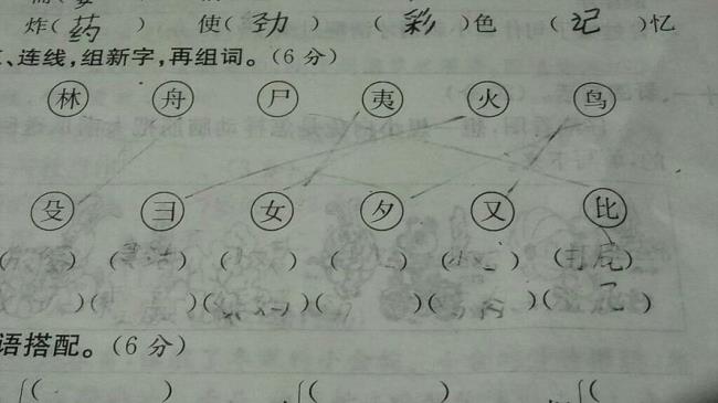 曲组词2个字