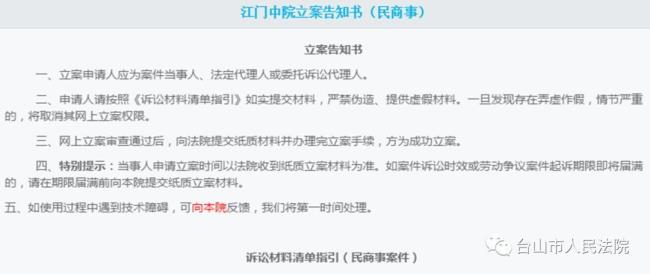 重庆哪些法院可以网上立案