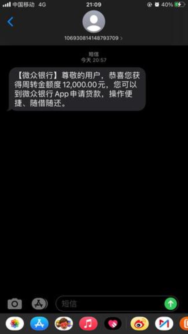 微众银行周转金无力偿还怎么办