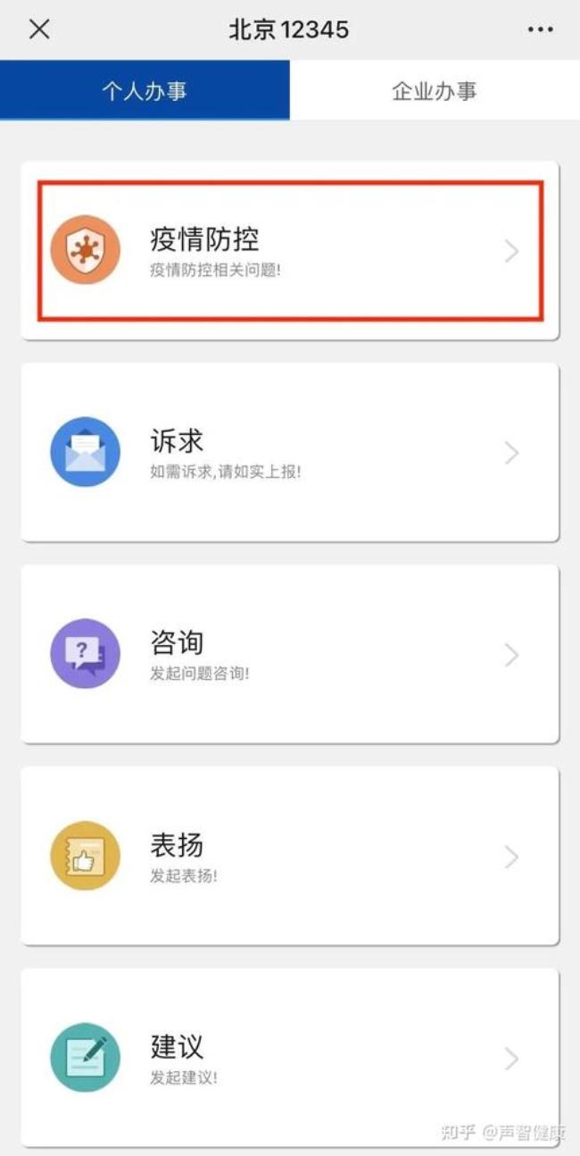 12345的反馈是什么意思