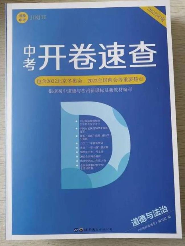 2022江西中考政治开卷还是闭卷