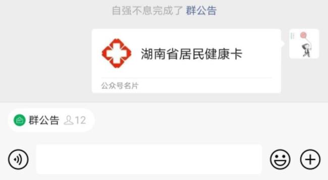 健康公众通卡怎么使用