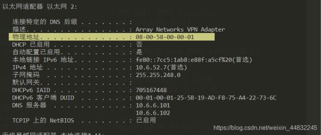 tracert命令查看dns