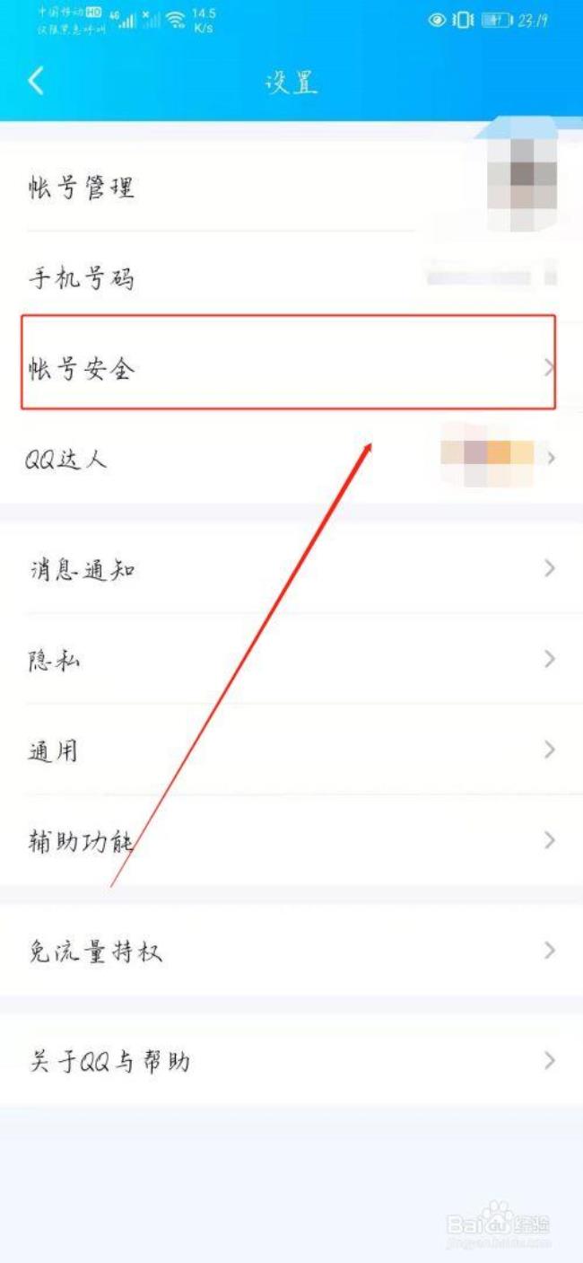 qq能注销账号吗