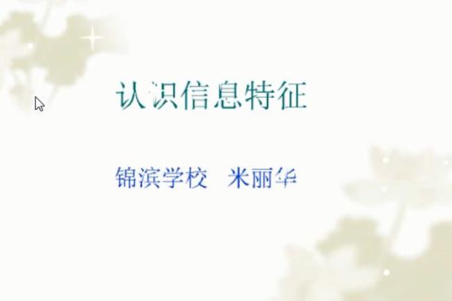 信息具有确定性的特点