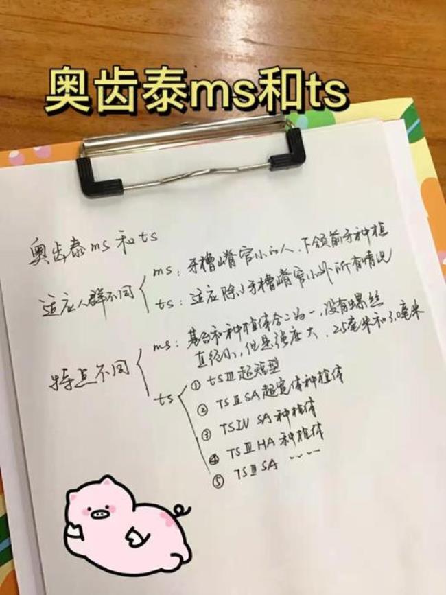 MISS与MS的区别是什么意思