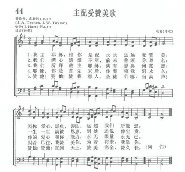 赞扬好听歌曲