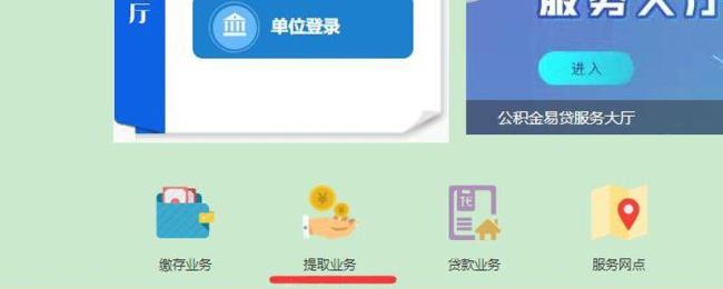 10几年前的杭州公积金怎么提取