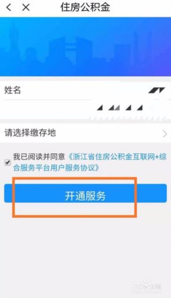 为什么打开公积金显示系统没有