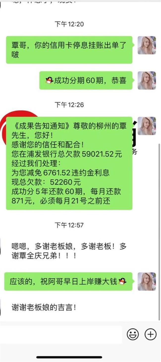 网贷怎样停息挂账还本金