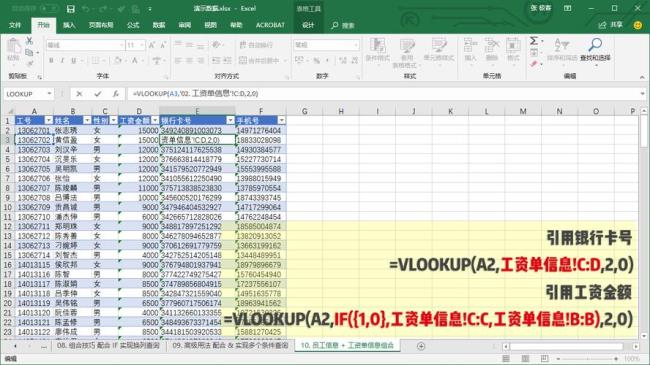 excel中VLOOKUP与DGET的区别