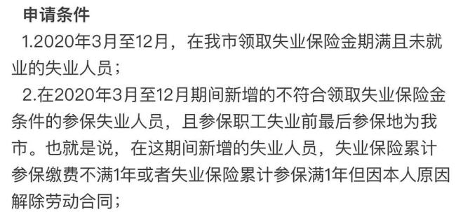 11年交了2年社保为啥领不了失业金