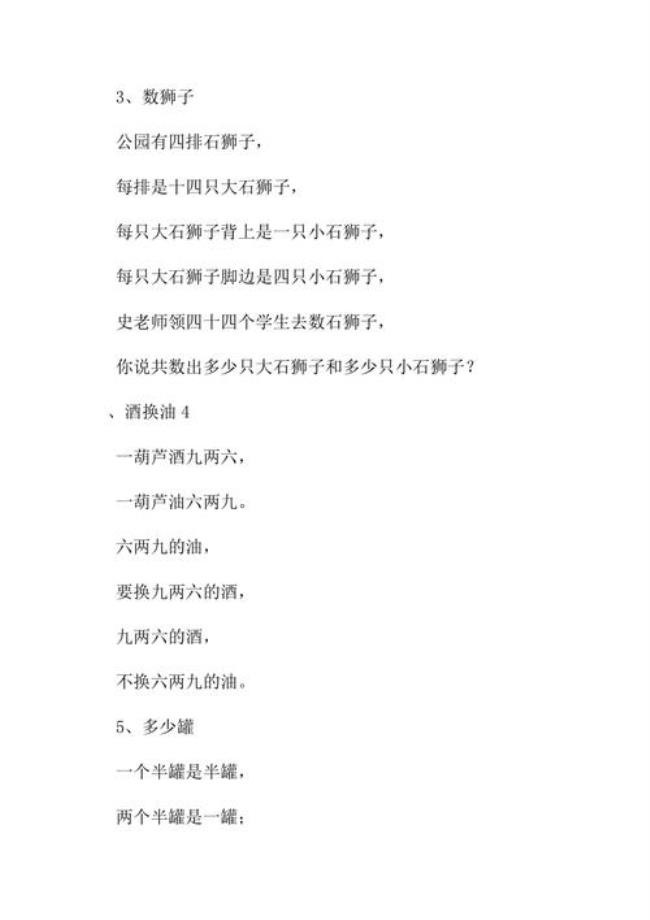 儿化音绕口令难一点的