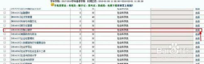 大学选修课100元一科