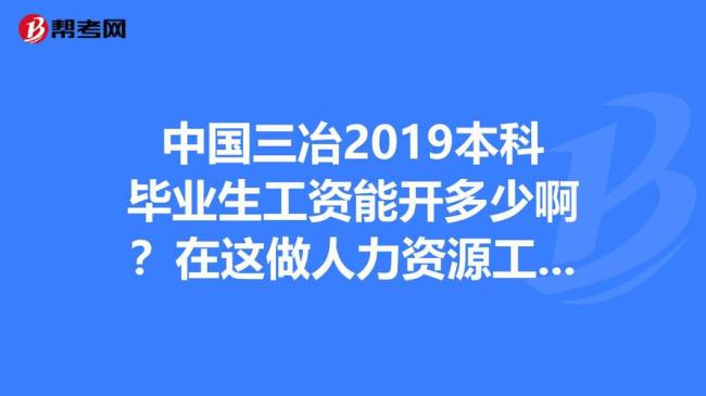 中国三冶是上市公司吗