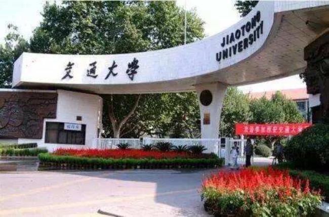 西安交通大学临床医学怎么样