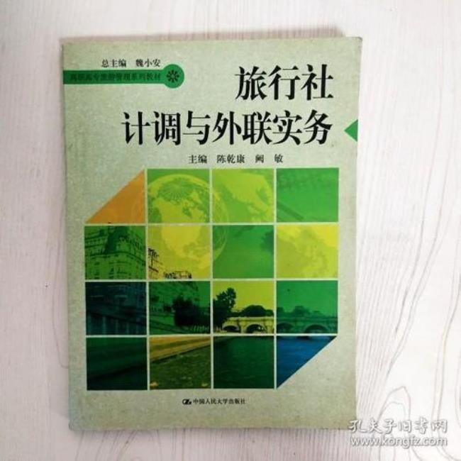 旅行社外联是干什么工作的