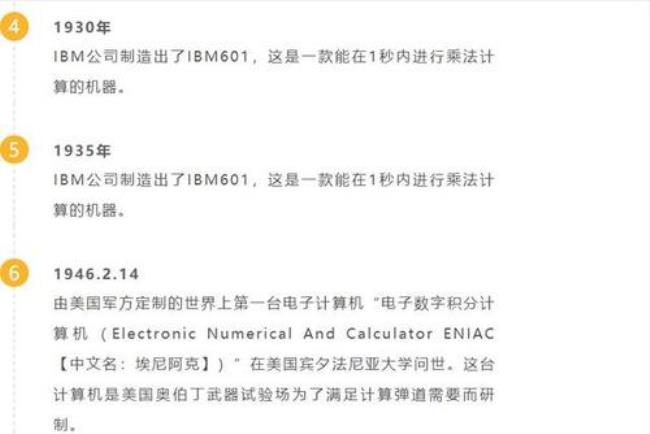 计算机向两极化发展的具体内容