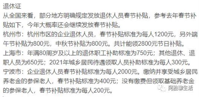 2022年山东退休人员社平工资是多少