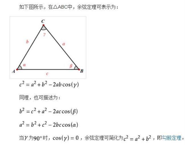 三角形角度定理大全