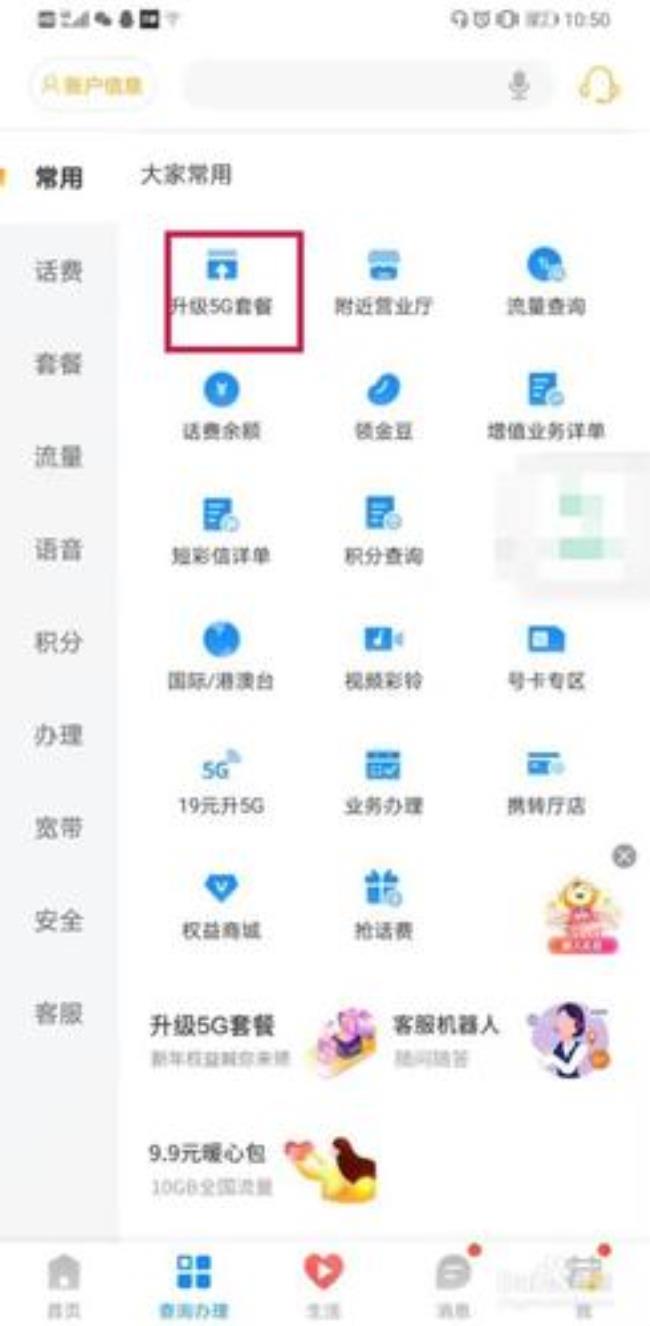 网上如何免费申请更换移动4G卡