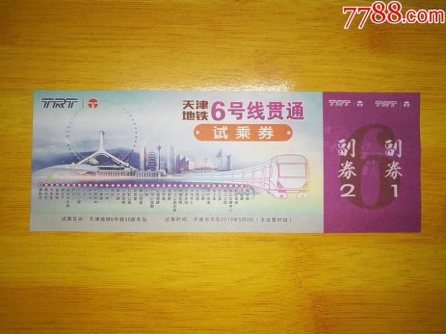 天津公交电子客票可以乘地铁吗