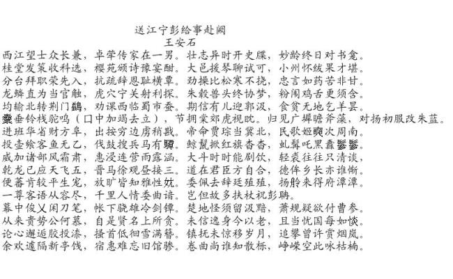 江宁夹口三首翻译