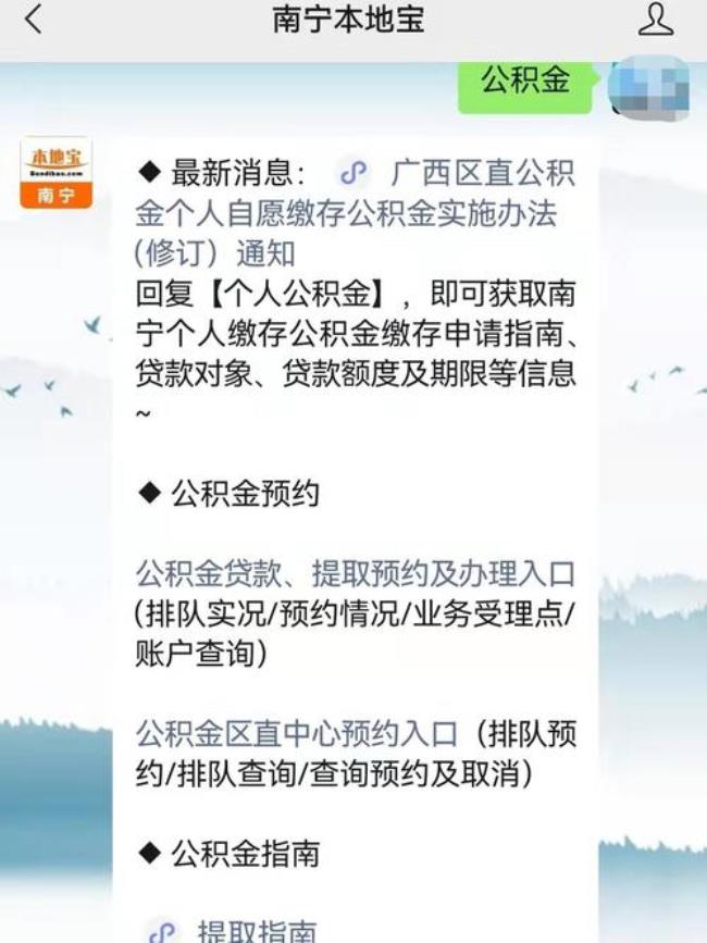 南宁公积金提取新方法