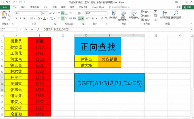 dget函数的使用方法