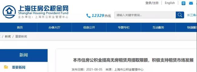 公积金取款会给配偶发消息吗