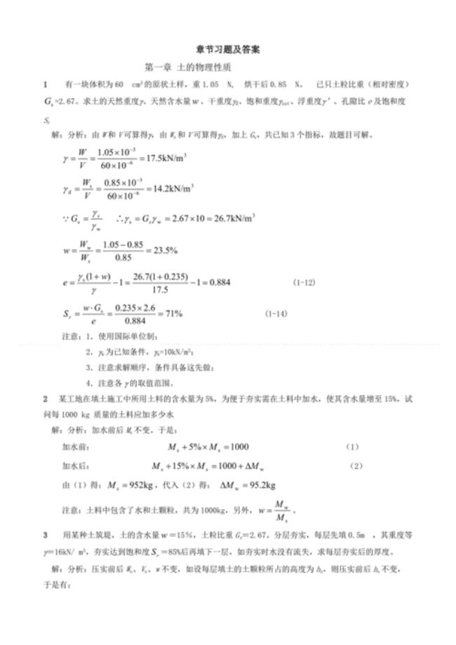 土力学库伦公式的基本内容