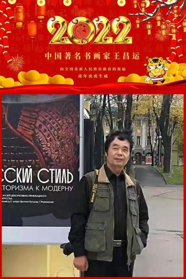 王昌是什么家龄