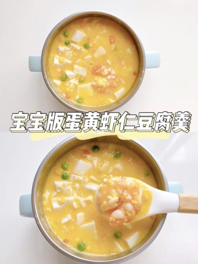 一岁宝宝豆腐怎么煮他吃